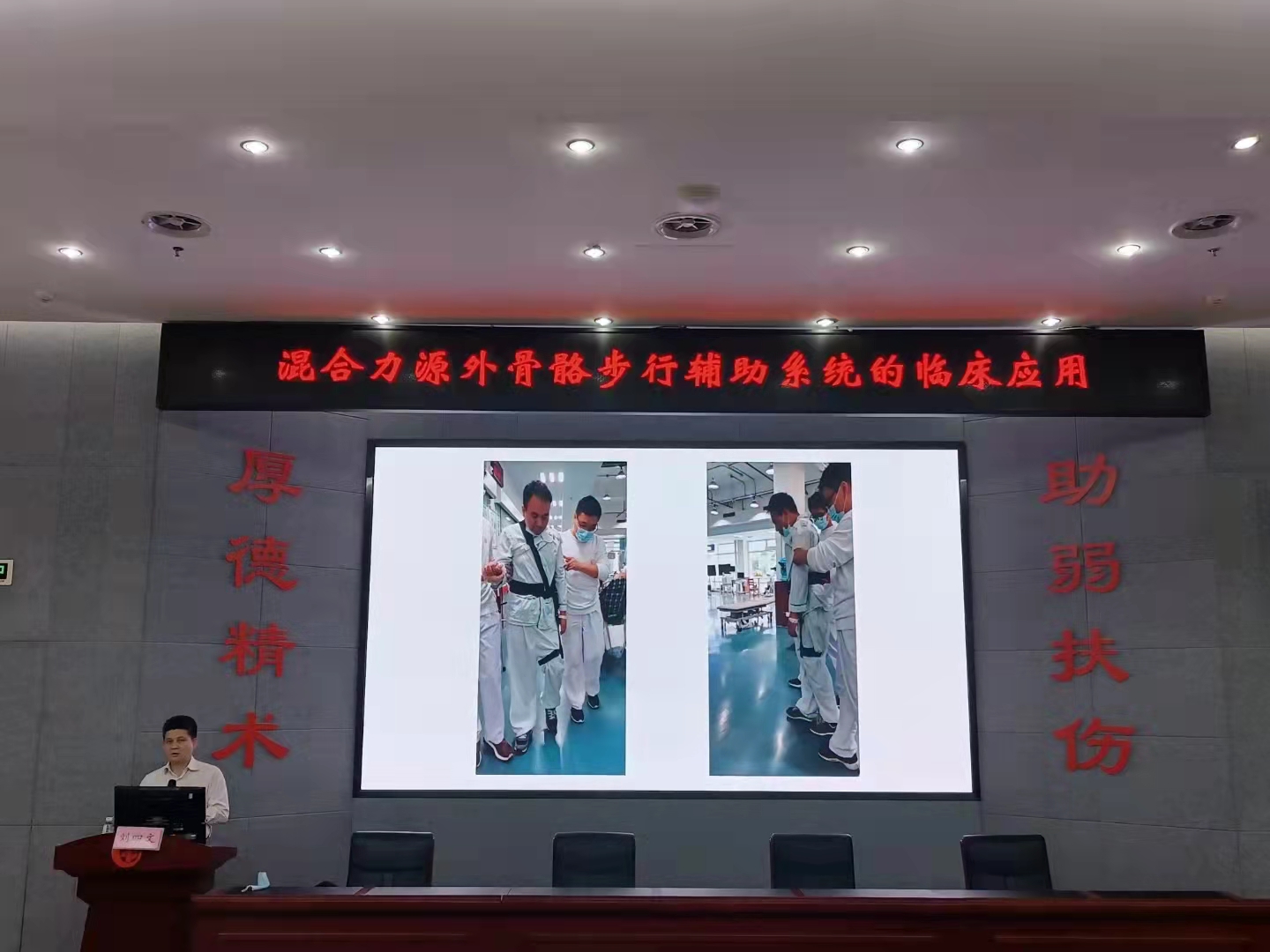 梦辉微步-助行器在广东省工伤康复医院的临床应用